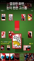 Go-Stop Plus (고스톱 PLUS)