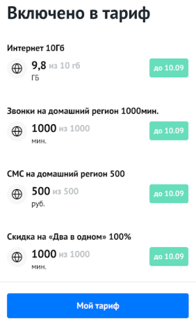 На связи +