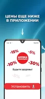 Аптека Миницен: поиск Лекарств