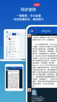 M+ Messenger - 企業即時通，分機也能通