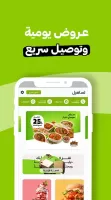 تساهيل - توصيل الطعام وكل شي