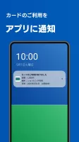 セゾンPortal/クレジット管理