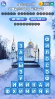 Разбить слова: Word Game