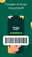 Жизньмарт. Доставка продуктов