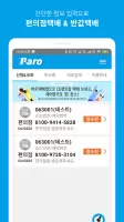 바로택배
