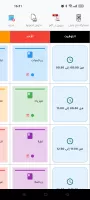 schedules and daily tasks