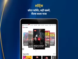 Hindi News
