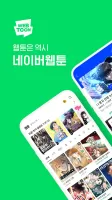 네이버 웹툰 - Naver Webtoon