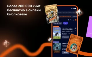 Читай