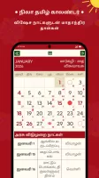Nila Tamil Calendar