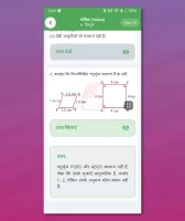 Class 10 Maths Guide in Hindi