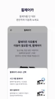 파파-모두를 위한 이동, 파파