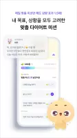 필라이즈 - 다이어트 AI 코치&혈당 관리