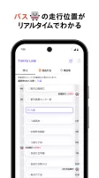 東急線アプリ：東急電鉄・東急バス公式の時刻表 / 運行情報