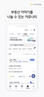 KB부동산 - 아파트 단지 매물 분양 빌라 시세