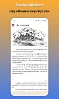 កំណែភាសាខ្មែរ ថ្នាក់ទី៧