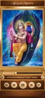 All God Mantra