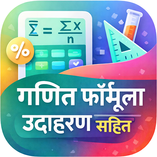 Maths Formula With Example