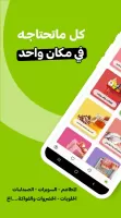 تساهيل - توصيل الطعام وكل شي