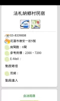 bluezz民宿筆記本-台灣合法民宿旅館全