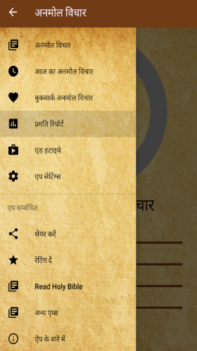 अनमोल वचन सुविचार