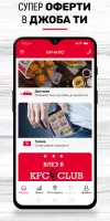KFC - Доставки България