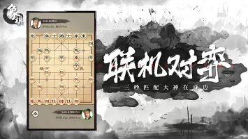 Chinese Chess: CoTuong/XiangQi