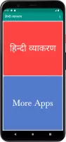 हिन्दी व्याकरण (Hindi Grammar)