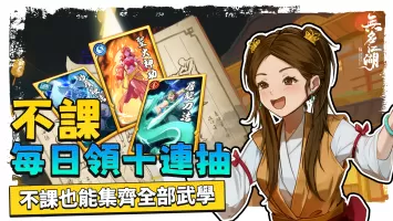 無名江湖