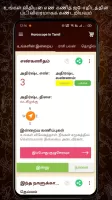 Horoscope in Tamil