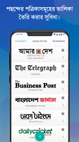 Bangla News: All BD Newspapers