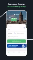 Aviata.kz