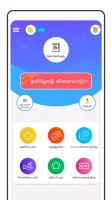 Tamil Word Game - சொல்லிஅடி