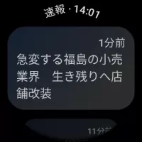 日本経済新聞 電子版