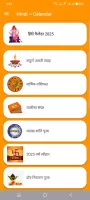 हिंदी कैलेंडर 2025