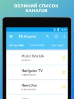 TV.UA Телебачення України ТВ