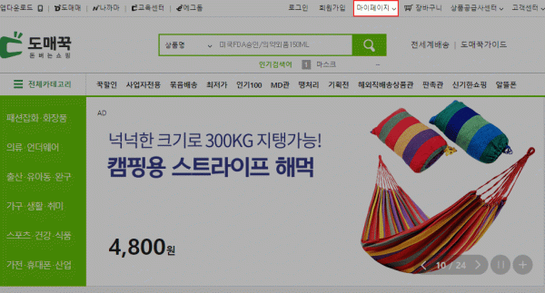 돈버는쇼핑 도매꾹