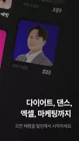 탈잉