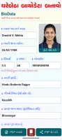 Gujarat Job Alert ( PC Job )
