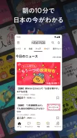 NewsPicks(ニューズピックス)