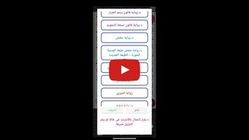 شرح تطبيق المصحف