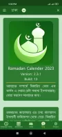 Ramadan Calendar 2025