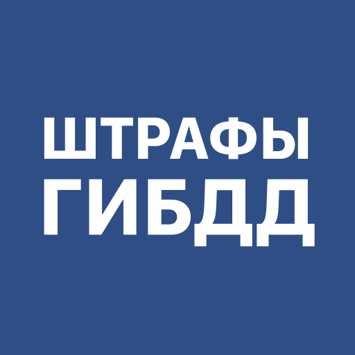 Штрафы с фото и ОСАГО онлайн