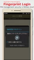 SIS Password Manager Bio-Auth.