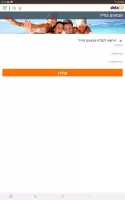 הדקה ה-90 טיסות, חבילות נופש