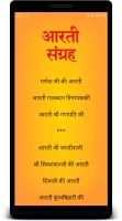 Aarti Sangrah (आरती संग्रह)