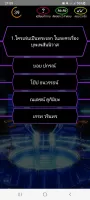 เกมเศรษฐี