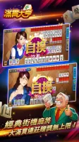 滿貫大亨 - 快打旋風登場