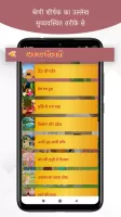 Hindi story with audio & Image