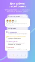 НаПоправку - врачи онлайн 24/7